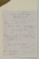 登錄號:S099797藏品圖，第2張