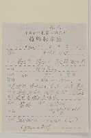 繁縷藏品圖，第2張