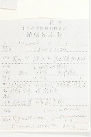 絞股藍藏品圖，第2張
