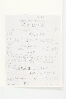 裂葉牽牛藏品圖，第2張