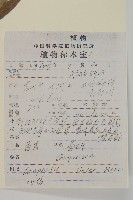香青藏品圖，第2張