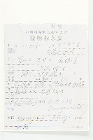 宜昌胡頹子藏品圖，第2張