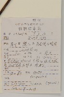 華薊藏品圖，第2張