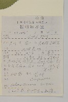 下田菊藏品圖，第2張
