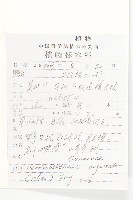 尖葉四照花藏品圖，第2張