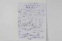 牛膝藏品圖，第2張