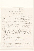 一枝黃花藏品圖，第2張