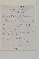 天名精藏品圖，第2張
