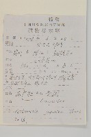 牡蒿藏品圖，第2張