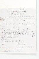 蟛蜞菊藏品圖，第2張
