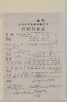 白舌紫菀藏品圖，第2張