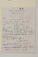 寬葉下田菊藏品圖，第2張