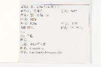 焊菜藏品圖，第2張