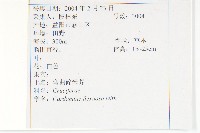 焊菜藏品圖，第2張