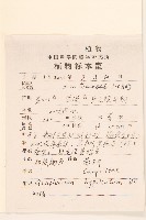 秋鼠麴草藏品圖，第2張