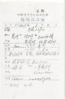 梜木藏品圖，第2張