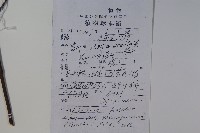 狹葉莢迷藏品圖，第2張