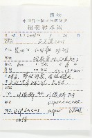 川續斷藏品圖，第2張