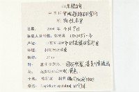 腺獨行菜藏品圖，第2張