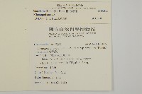 裸花鹼蓬藏品圖，第2張