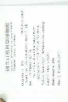穿山龍藏品圖，第2張