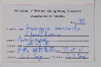 哈哼花藏品圖，第2張