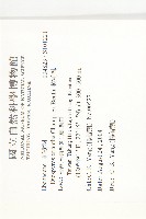軟毛柿藏品圖，第2張