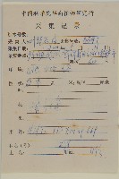 香蘭藏品圖，第1張