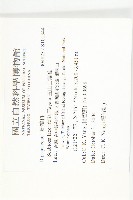 玉山山蘿蔔藏品圖，第2張