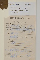 使君子藏品圖，第2張