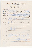 蟛蜞菊藏品圖，第2張