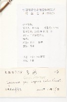 登錄號:S101501藏品圖，第2張