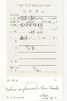 茅瓜藏品圖，第2張
