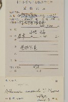 珍珠蒿、奇蒿藏品圖，第2張