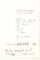 光梗闊苞菊藏品圖，第2張