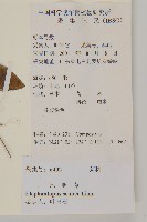 燈豎朽藏品圖，第2張
