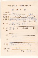 嶺南野菊藏品圖，第2張