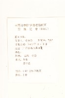 六角草藏品圖，第2張