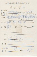 葶藶藏品圖，第2張