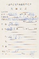 錫葉藤藏品圖，第2張