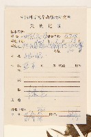 野茼蒿藏品圖，第2張