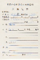 錫葉藤藏品圖，第2張