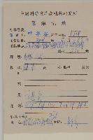 白花地膽草藏品圖，第2張