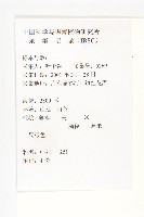 光葉丁公藤藏品圖，第2張