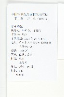 葶藶藏品圖，第2張