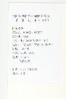 華杜英藏品圖，第2張