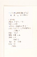 苦苣菜藏品圖，第2張
