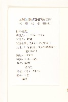 豨簽藏品圖，第2張