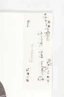 柿、柿仔、紅柿藏品圖，第3張