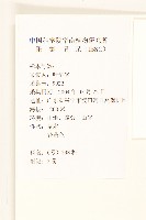 細葉苦實藏品圖，第2張